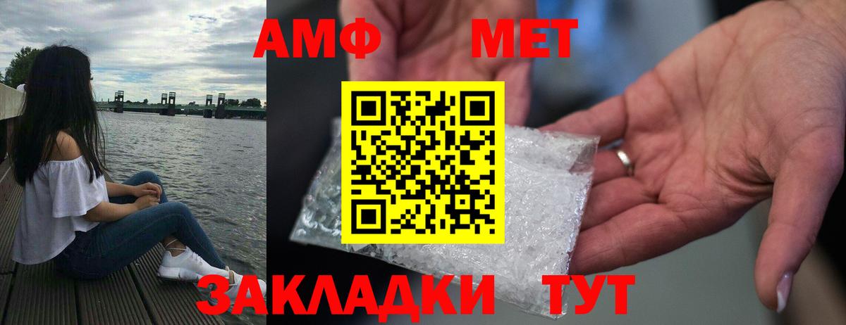 Амфетамин Premium Кондопога