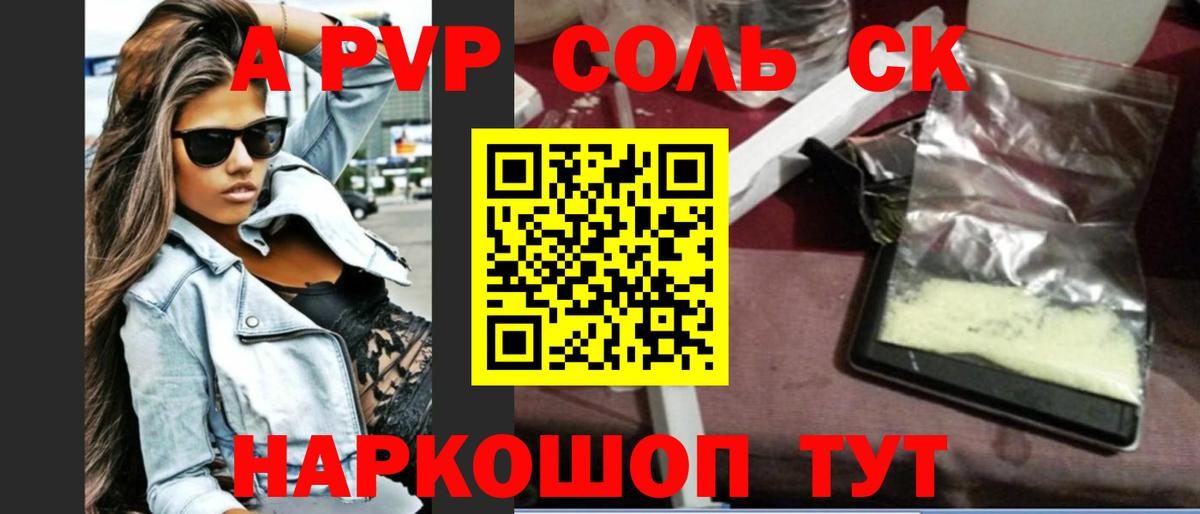 А ПВП СК Кондопога