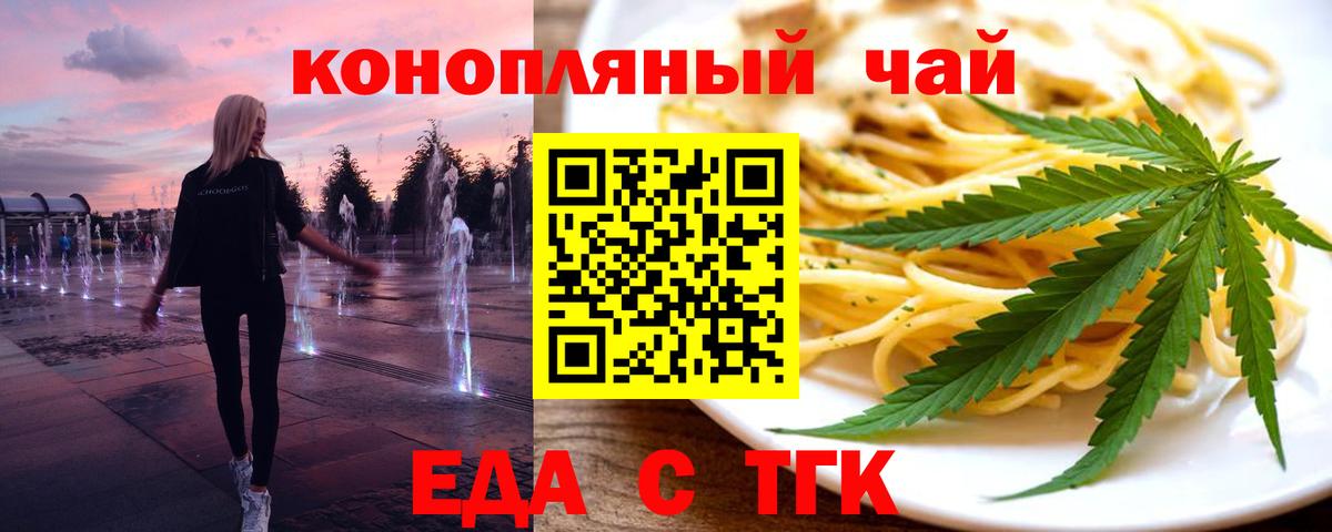 Cannafood марихуана  Вход с VPN  Кондопога 