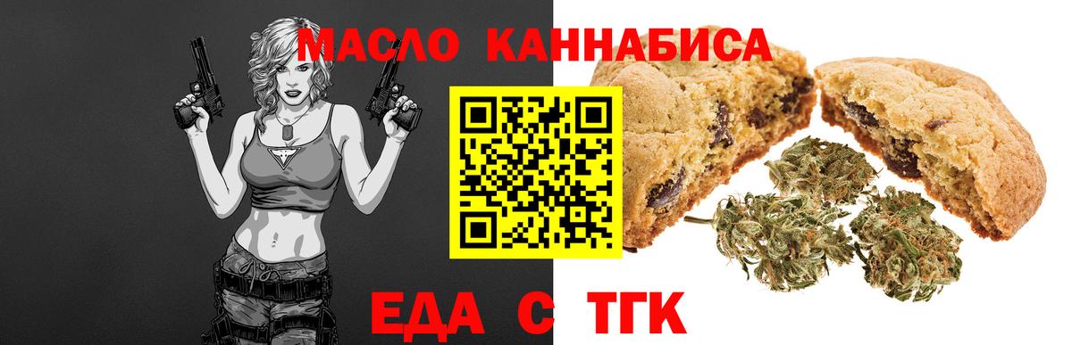 Печенье с ТГК марихуана Кондопога