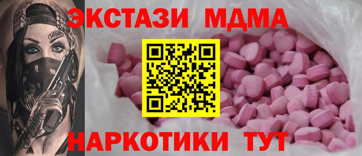 Кондопога  Экстази mix  Экстази  Вход с VPN 