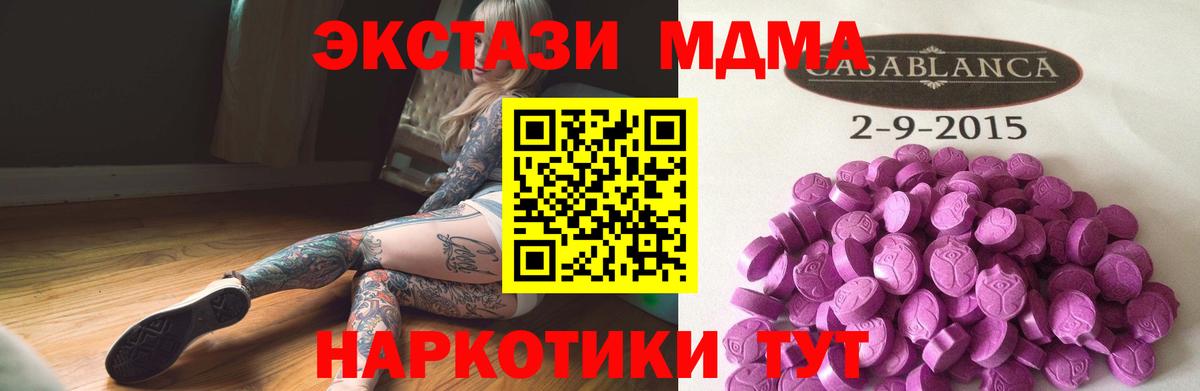 Экстази 280мг Кондопога