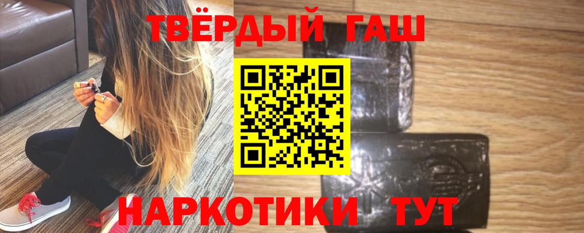 ГАШ Premium  ГАШ  Кондопога  сколько стоит  Вход с VPN  ГАШИШ Premium 