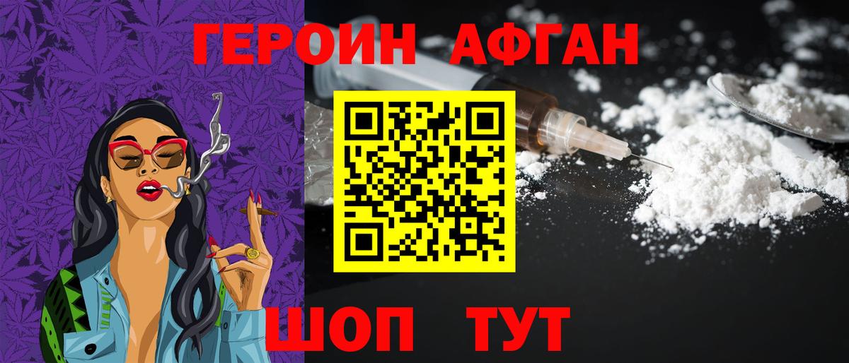 ГЕРОИН хмурый  Вход с VPN  Кондопога 