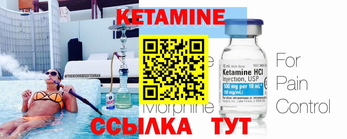 Кондопога  Кетамин VHQ  КЕТАМИН VHQ  Вход с VPN 