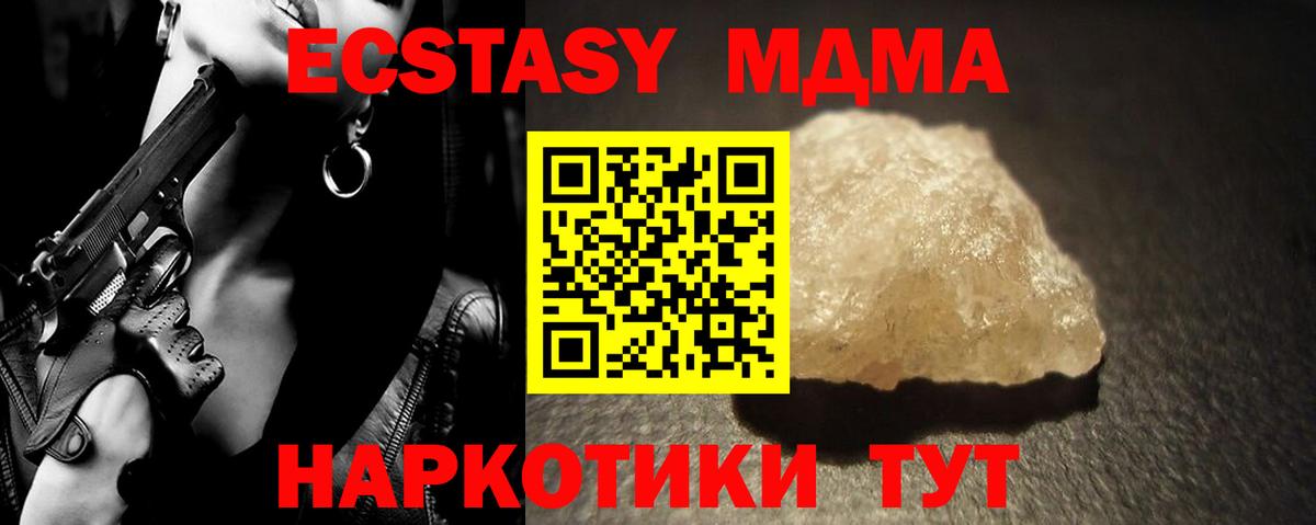 MDMA  Вход с VPN  MDMA кристаллы  Кондопога  МДМА Molly 