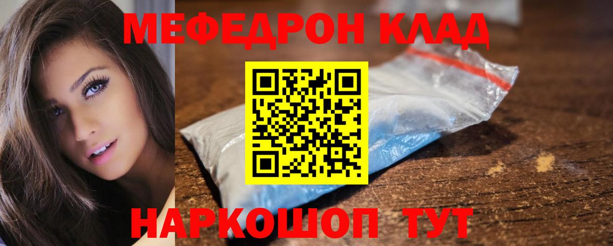 МЕФ кристаллы Кондопога