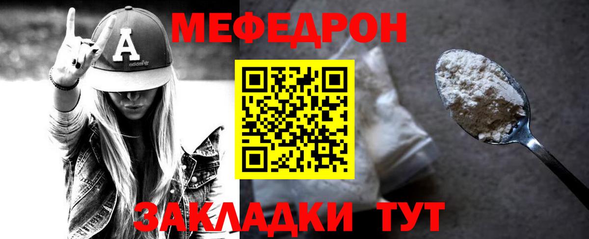 Кондопога  МЕФ mephedrone  Мефедрон  МЕФ кристаллы  Вход с VPN 