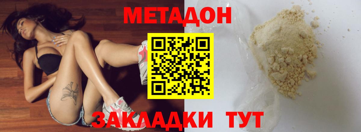 Метадон VHQ Кондопога