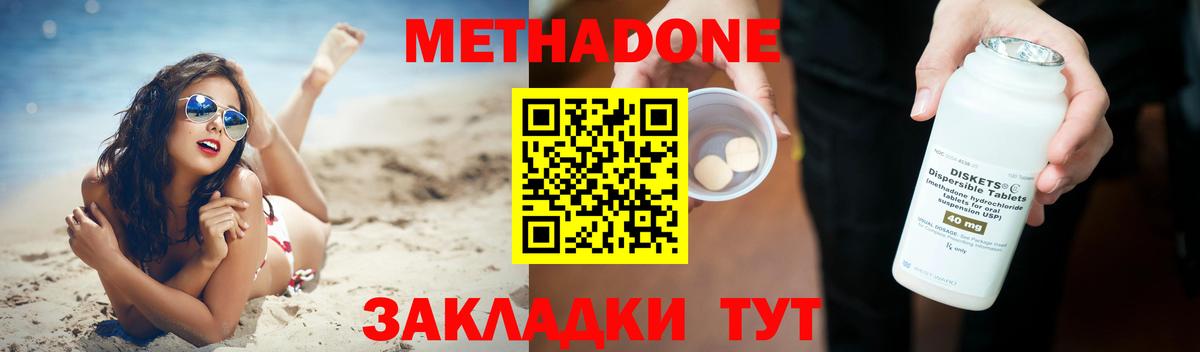 Метадон кристалл  Вход с VPN  ОМГ ОМГ ТОР  Кондопога 