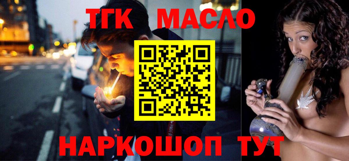 Дистиллят ТГК гашишное масло  Вход с VPN  Кондопога 